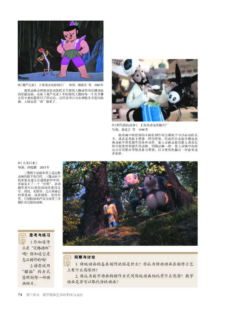 人教版美术选修6高清教材_4-教培资料-26年最新资料-同步更新_初中高中教资_03科三专项（进去保存报考的学科即可）_02科三专项（笔记真题思维导图教学设计版本二）