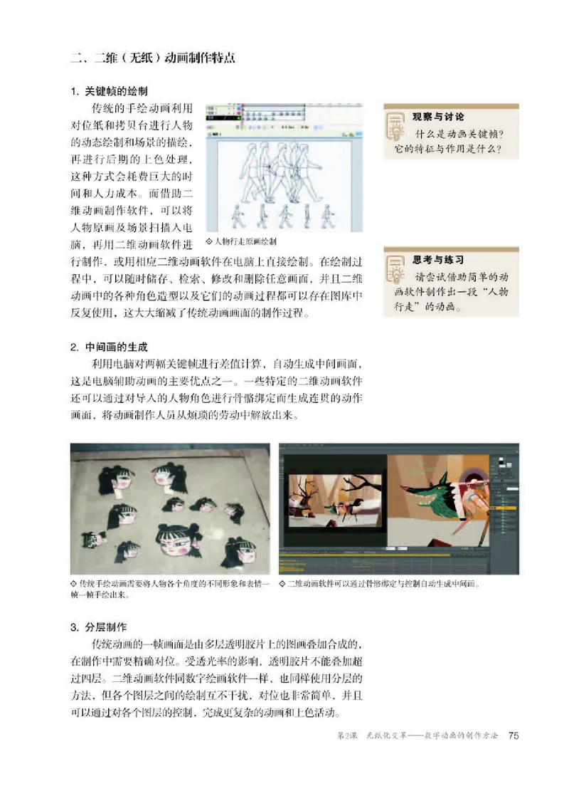 人教版美术选修6高清教材_4-教培资料-26年最新资料-同步更新_初中高中教资_03科三专项（进去保存报考的学科即可）_02科三专项（笔记真题思维导图教学设计版本二）