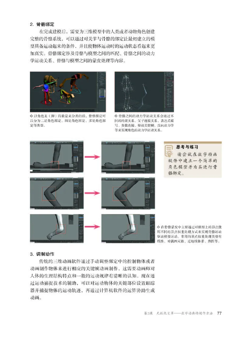 人教版美术选修6高清教材_4-教培资料-26年最新资料-同步更新_初中高中教资_03科三专项（进去保存报考的学科即可）_02科三专项（笔记真题思维导图教学设计版本二）