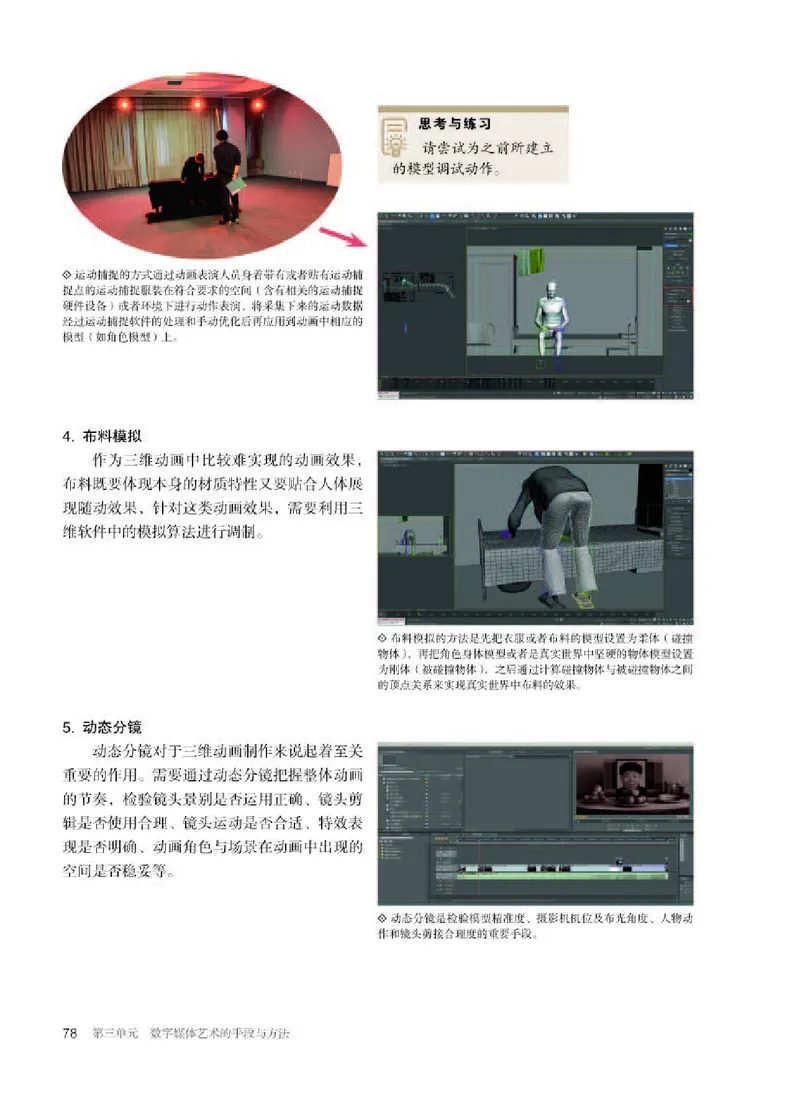 人教版美术选修6高清教材_4-教培资料-26年最新资料-同步更新_初中高中教资_03科三专项（进去保存报考的学科即可）_02科三专项（笔记真题思维导图教学设计版本二）