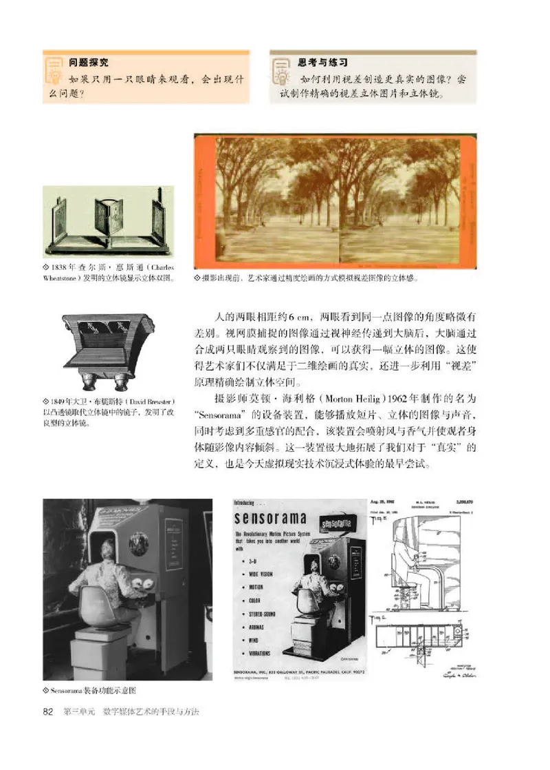 人教版美术选修6高清教材_4-教培资料-26年最新资料-同步更新_初中高中教资_03科三专项（进去保存报考的学科即可）_02科三专项（笔记真题思维导图教学设计版本二）