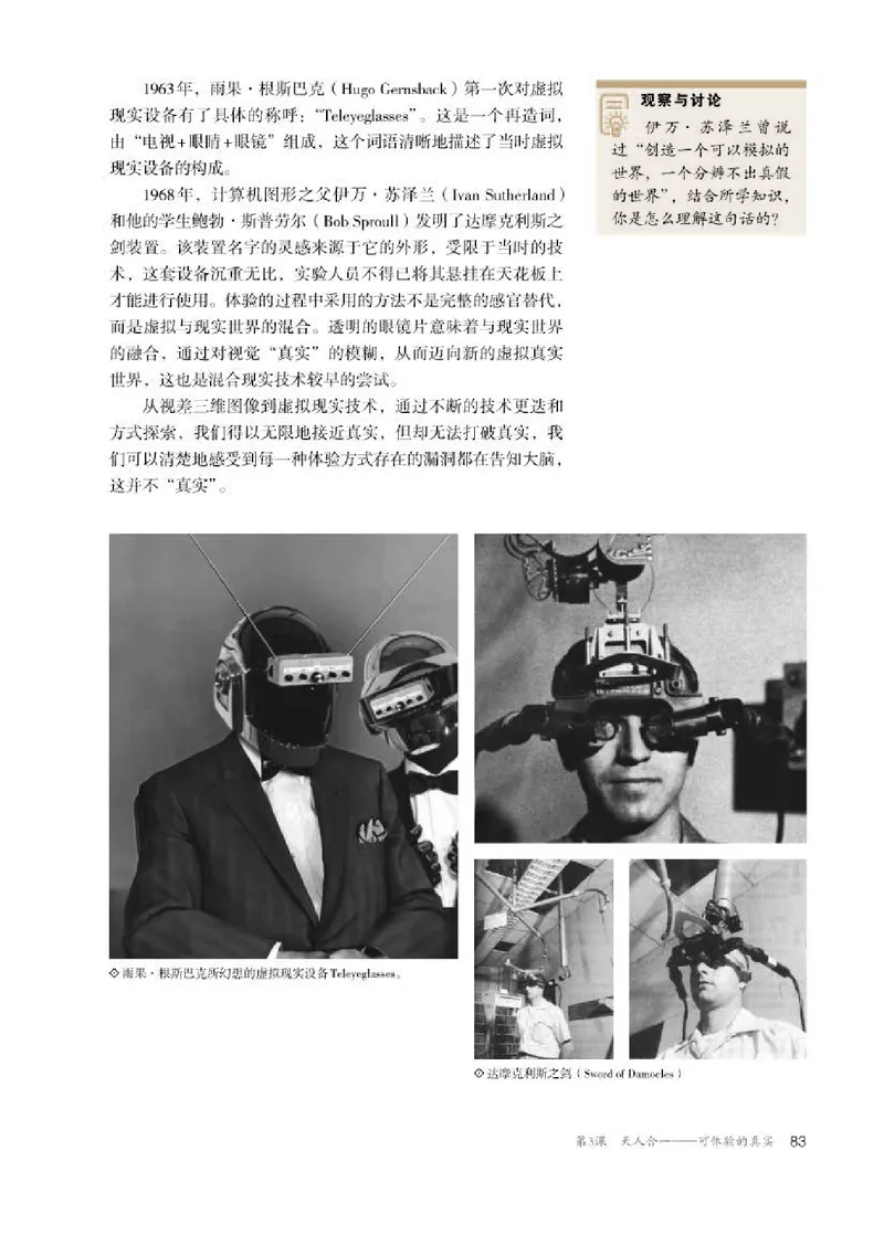 人教版美术选修6高清教材_4-教培资料-26年最新资料-同步更新_初中高中教资_03科三专项（进去保存报考的学科即可）_02科三专项（笔记真题思维导图教学设计版本二）