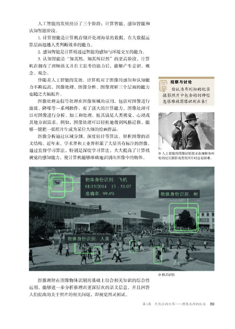 人教版美术选修6高清教材_4-教培资料-26年最新资料-同步更新_初中高中教资_03科三专项（进去保存报考的学科即可）_02科三专项（笔记真题思维导图教学设计版本二）