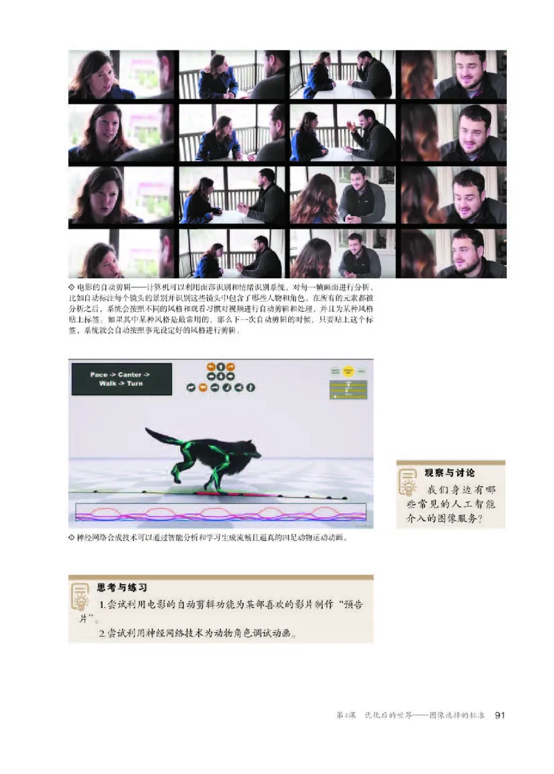 人教版美术选修6高清教材_4-教培资料-26年最新资料-同步更新_初中高中教资_03科三专项（进去保存报考的学科即可）_02科三专项（笔记真题思维导图教学设计版本二）