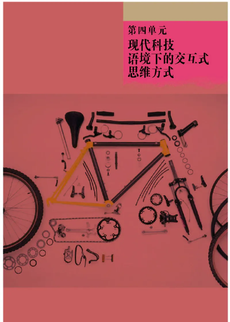 人教版美术选修6高清教材_4-教培资料-26年最新资料-同步更新_初中高中教资_03科三专项（进去保存报考的学科即可）_02科三专项（笔记真题思维导图教学设计版本二）