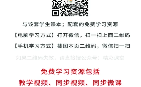 人教版美术选修6高清教材_4-教培资料-26年最新资料-同步更新_初中高中教资_03科三专项（进去保存报考的学科即可）_02科三专项（笔记真题思维导图教学设计版本二）
