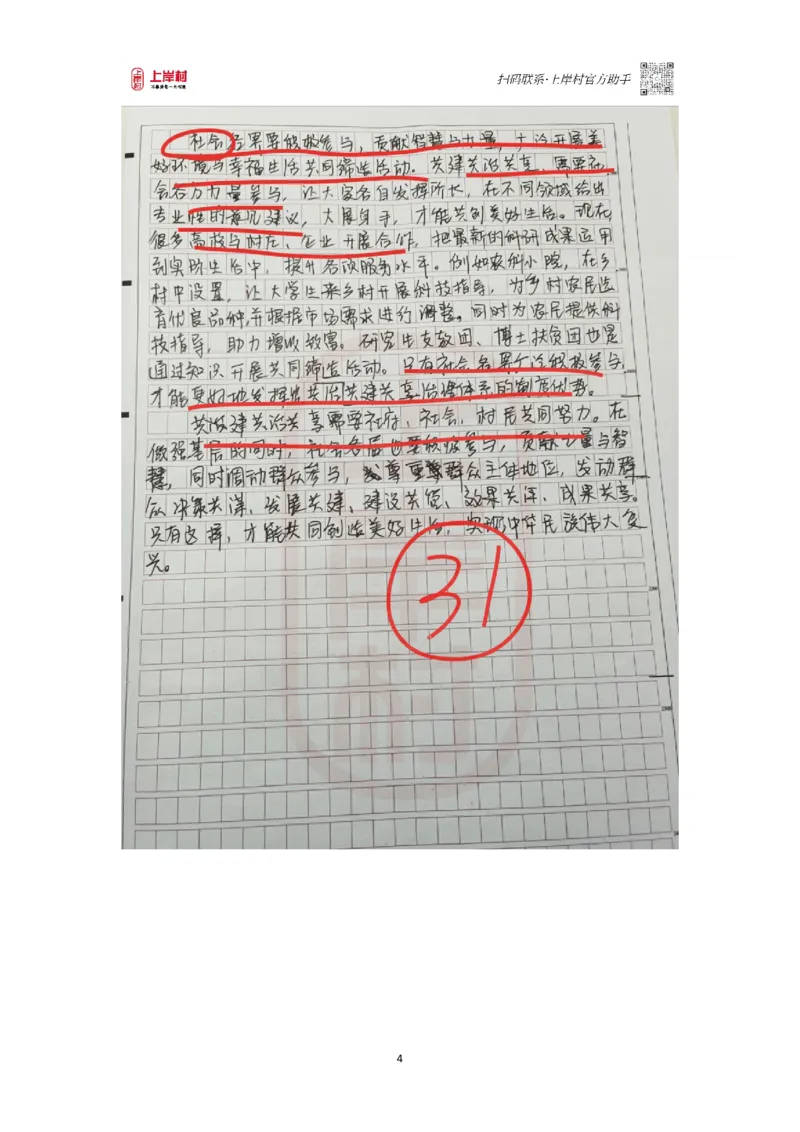 第50期作业2答案_2026考公资料_（28）上岸村合集（司马、章晓铭、王永恒、天晓、忠政、丁旭等）_2025合集_4忠政合集_2024上岸村省考批改班_视频_50期