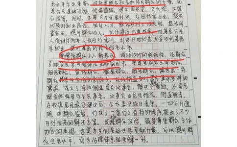 第50期作业2答案_2026考公资料_（28）上岸村合集（司马、章晓铭、王永恒、天晓、忠政、丁旭等）_2025合集_4忠政合集_2024上岸村省考批改班_视频_50期