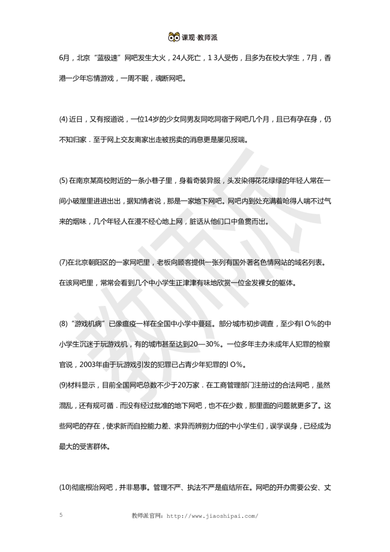 作文万能模板+高分作文范例（教育议论文）_4-教培资料-26年最新资料-同步更新_初中高中教资_2025上中学教资笔试_062025上教资笔试考前冲刺汇总_03、作文素材_作文素材补充(1)