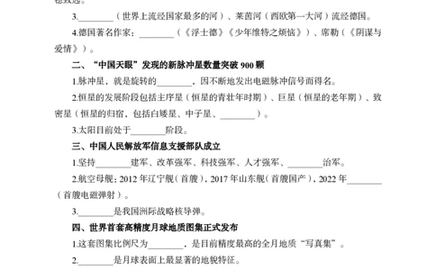 4月下背诵手册_2026考公资料_（11）小黑（离职去上岸村了）_公基时政政治理论小黑合集（2024+2025）_时政2024中公小黑时政_时政刷题+母题爆破+重大会议+密卷+背诵手册+盲盒福利