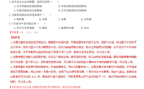 2013年高考地理试卷（海南）（解析卷）_1.高考2025全国各省真题+答案_01.2008-2024全国高考真题（按省份分类）_29.海南_2008-2024&middot;（海南）地理高考真题