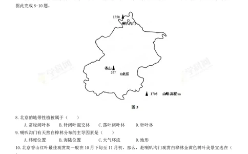 2013年高考地理试卷（海南）（解析卷）_1.高考2025全国各省真题+答案_01.2008-2024全国高考真题（按省份分类）_29.海南_2008-2024&middot;（海南）地理高考真题