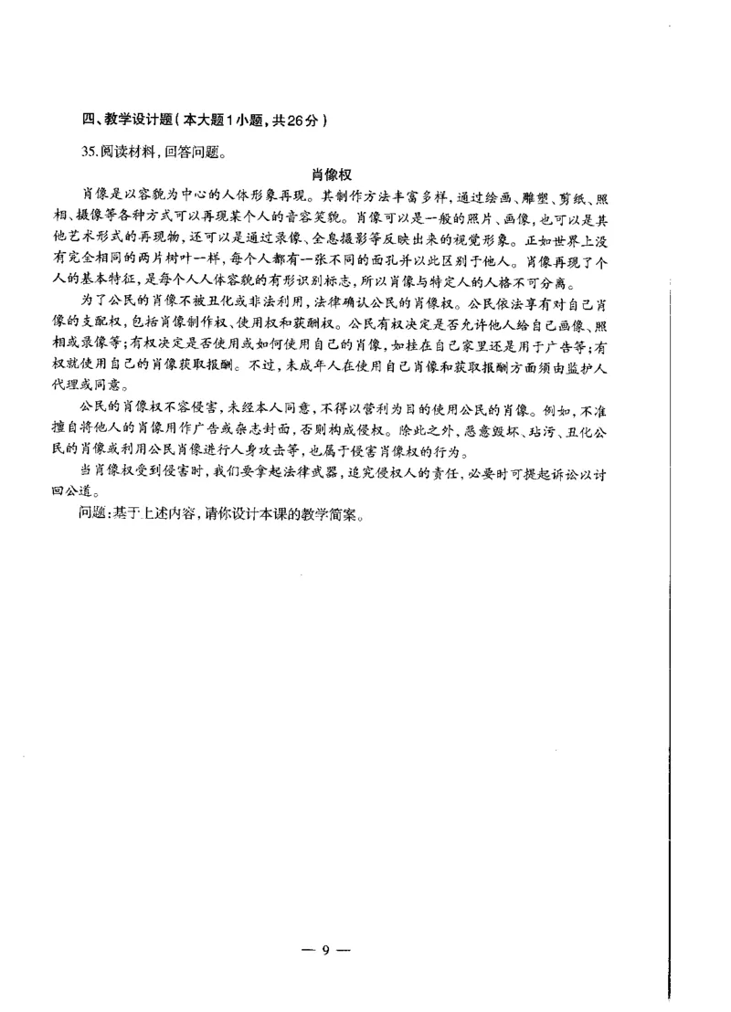 初中政治标准预测试卷试卷1-5_4-教培资料-26年最新资料-同步更新_科一科二电子资料合集中小幼（笔记真题知识点汇总等）文件多，按需保存_各机构笔记合集（中小幼）推荐