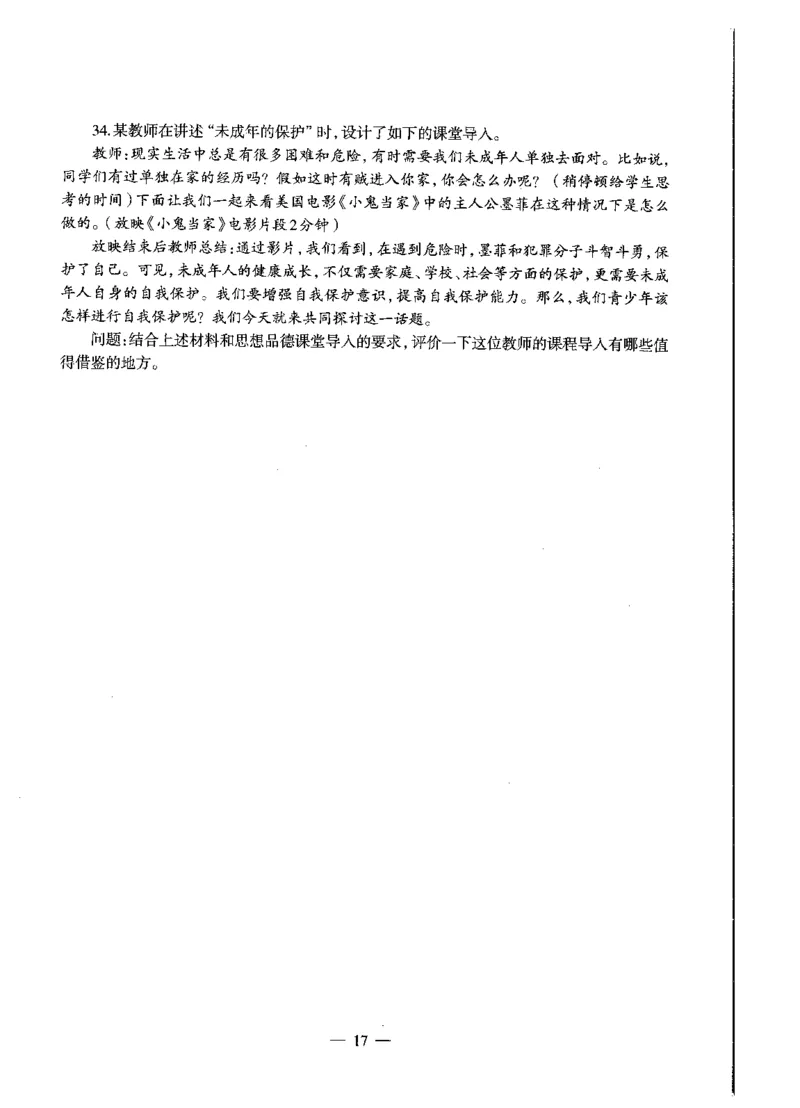 初中政治标准预测试卷试卷1-5_4-教培资料-26年最新资料-同步更新_科一科二电子资料合集中小幼（笔记真题知识点汇总等）文件多，按需保存_各机构笔记合集（中小幼）推荐