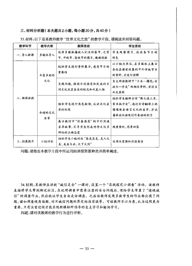 初中政治标准预测试卷试卷1-5_4-教培资料-26年最新资料-同步更新_科一科二电子资料合集中小幼（笔记真题知识点汇总等）文件多，按需保存_各机构笔记合集（中小幼）推荐