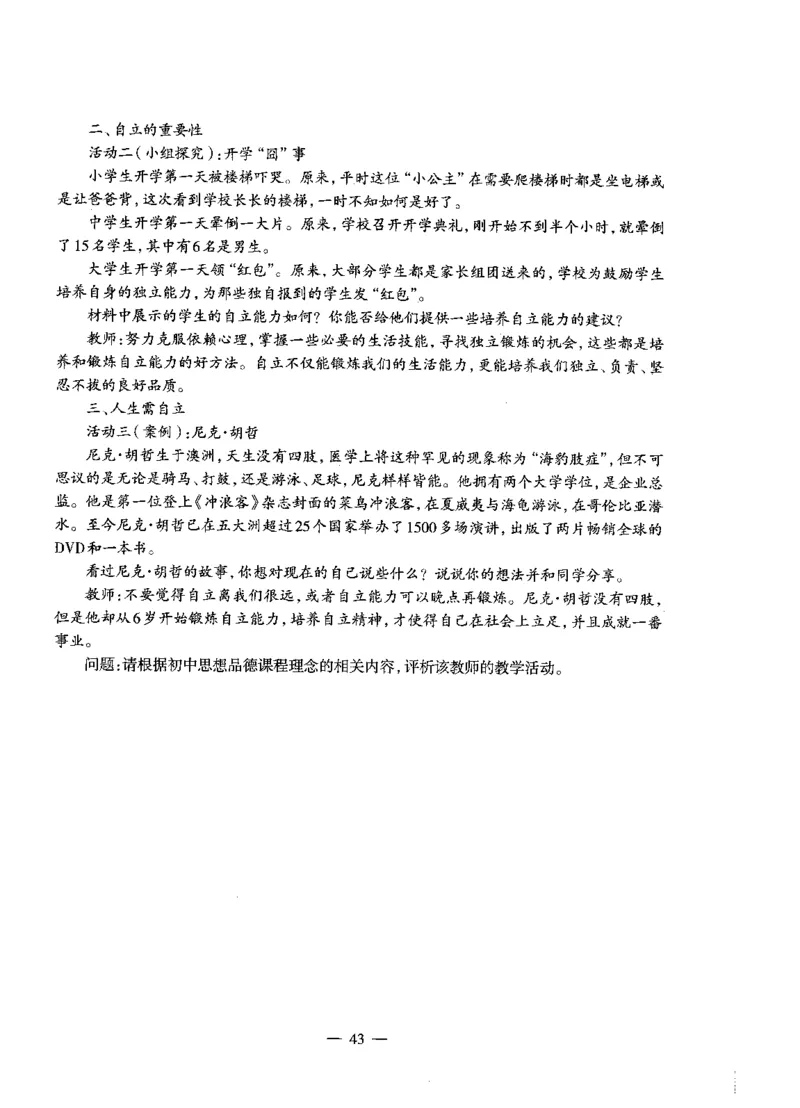 初中政治标准预测试卷试卷1-5_4-教培资料-26年最新资料-同步更新_科一科二电子资料合集中小幼（笔记真题知识点汇总等）文件多，按需保存_各机构笔记合集（中小幼）推荐
