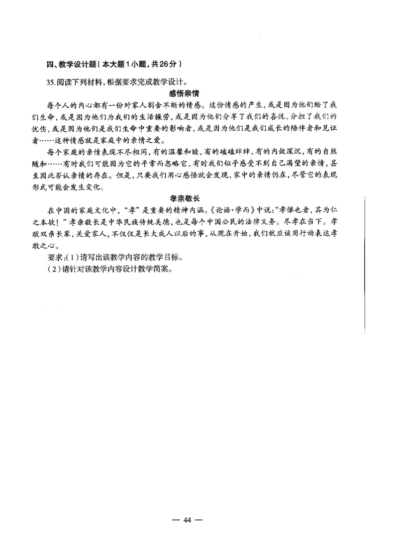 初中政治标准预测试卷试卷1-5_4-教培资料-26年最新资料-同步更新_科一科二电子资料合集中小幼（笔记真题知识点汇总等）文件多，按需保存_各机构笔记合集（中小幼）推荐