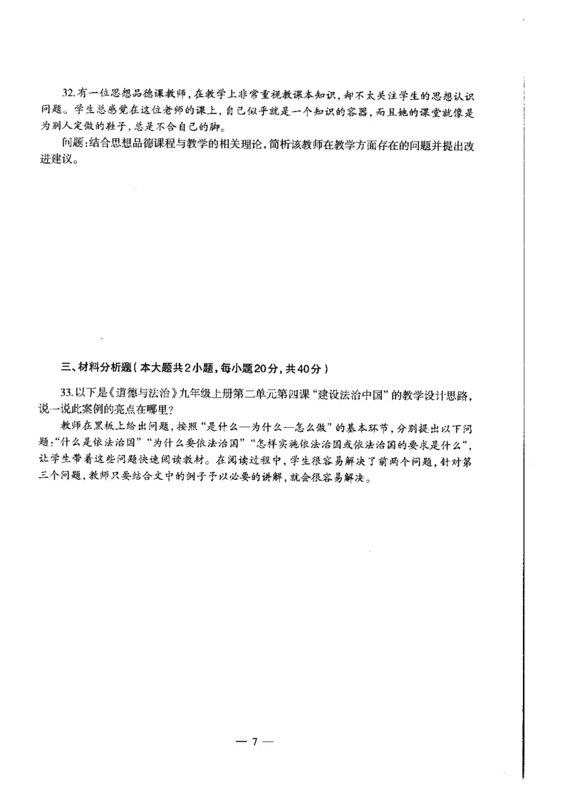 初中政治标准预测试卷试卷1-5_4-教培资料-26年最新资料-同步更新_科一科二电子资料合集中小幼（笔记真题知识点汇总等）文件多，按需保存_各机构笔记合集（中小幼）推荐