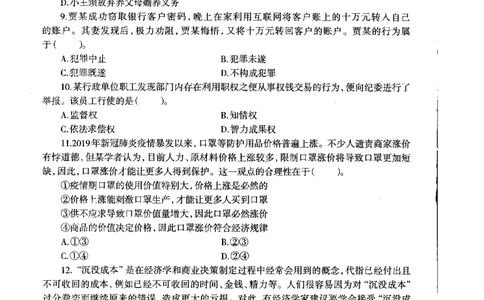 初中政治标准预测试卷试卷1-5_4-教培资料-26年最新资料-同步更新_科一科二电子资料合集中小幼（笔记真题知识点汇总等）文件多，按需保存_各机构笔记合集（中小幼）推荐