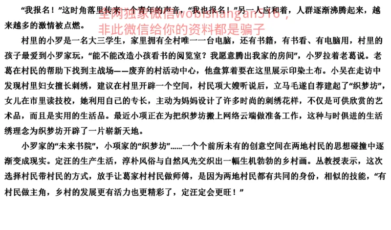真题3公众号：叛逆小樱桃_2026考公资料_（30）申论+面试为民公考大合集（人须在事上磨申论、刘大师）_申论+面试刘大师_申论+面试刘大师知识星球资料_2024刘大师知识星球