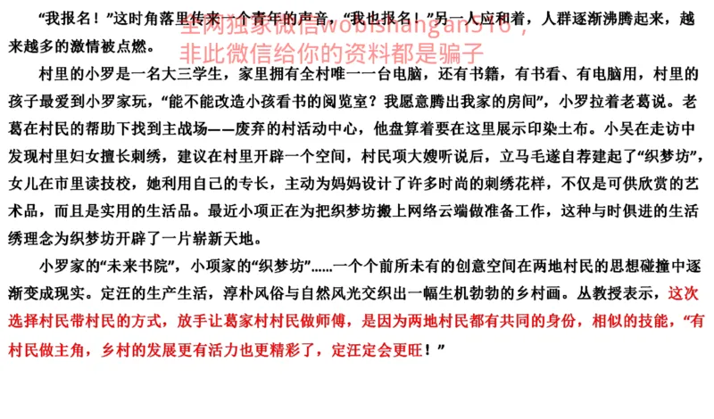 真题3公众号：叛逆小樱桃_2026考公资料_（30）申论+面试为民公考大合集（人须在事上磨申论、刘大师）_申论+面试刘大师_申论+面试刘大师知识星球资料_2024刘大师知识星球