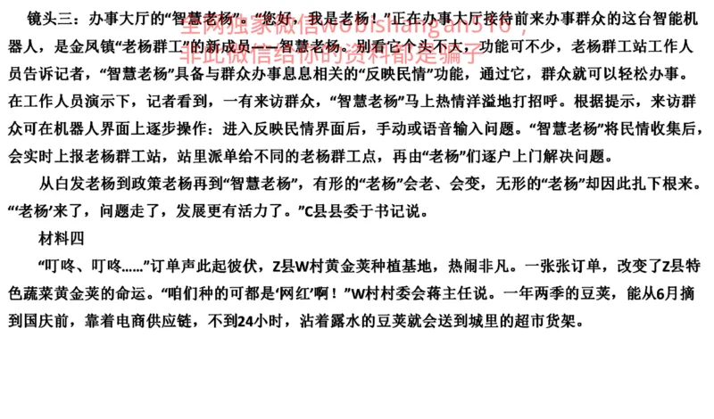 真题3公众号：叛逆小樱桃_2026考公资料_（30）申论+面试为民公考大合集（人须在事上磨申论、刘大师）_申论+面试刘大师_申论+面试刘大师知识星球资料_2024刘大师知识星球