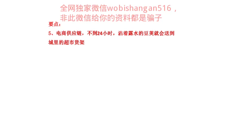 真题3公众号：叛逆小樱桃_2026考公资料_（30）申论+面试为民公考大合集（人须在事上磨申论、刘大师）_申论+面试刘大师_申论+面试刘大师知识星球资料_2024刘大师知识星球