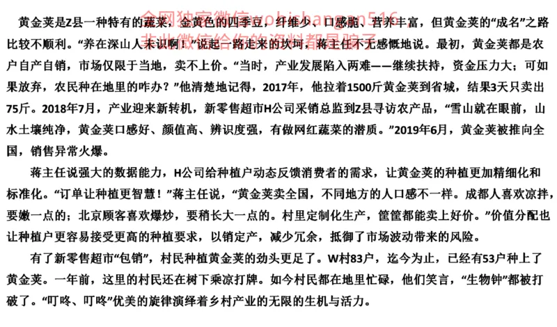 真题3公众号：叛逆小樱桃_2026考公资料_（30）申论+面试为民公考大合集（人须在事上磨申论、刘大师）_申论+面试刘大师_申论+面试刘大师知识星球资料_2024刘大师知识星球