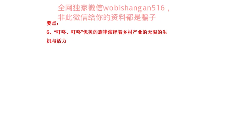真题3公众号：叛逆小樱桃_2026考公资料_（30）申论+面试为民公考大合集（人须在事上磨申论、刘大师）_申论+面试刘大师_申论+面试刘大师知识星球资料_2024刘大师知识星球