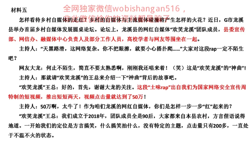 真题3公众号：叛逆小樱桃_2026考公资料_（30）申论+面试为民公考大合集（人须在事上磨申论、刘大师）_申论+面试刘大师_申论+面试刘大师知识星球资料_2024刘大师知识星球