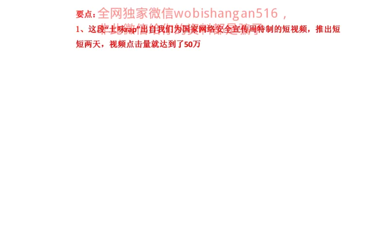 真题3公众号：叛逆小樱桃_2026考公资料_（30）申论+面试为民公考大合集（人须在事上磨申论、刘大师）_申论+面试刘大师_申论+面试刘大师知识星球资料_2024刘大师知识星球