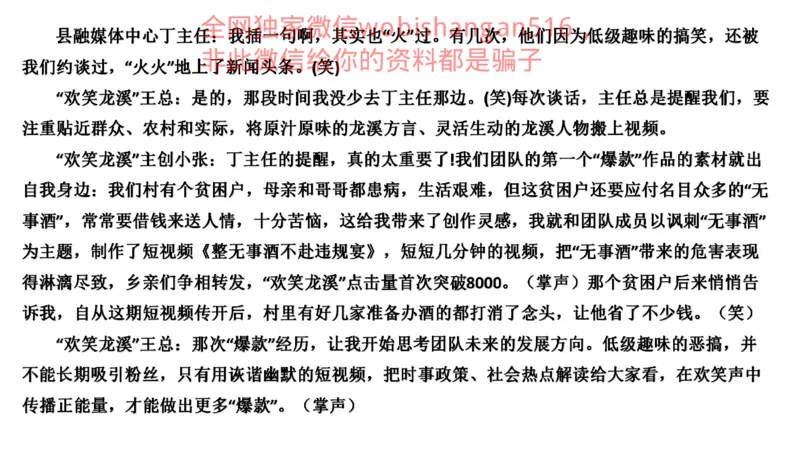 真题3公众号：叛逆小樱桃_2026考公资料_（30）申论+面试为民公考大合集（人须在事上磨申论、刘大师）_申论+面试刘大师_申论+面试刘大师知识星球资料_2024刘大师知识星球