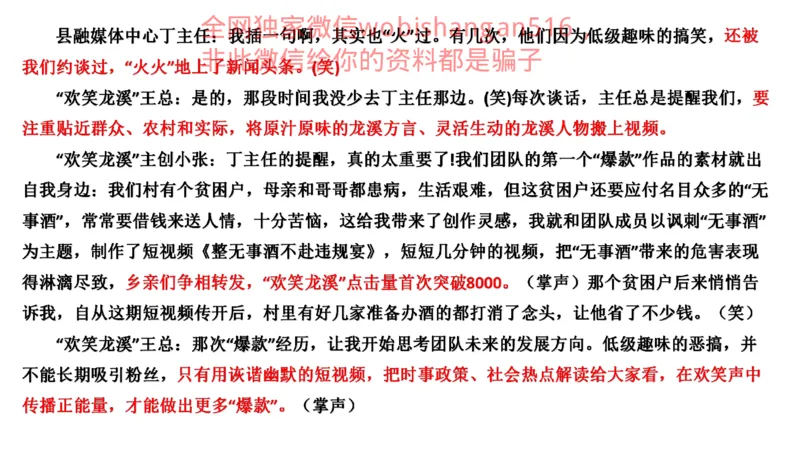 真题3公众号：叛逆小樱桃_2026考公资料_（30）申论+面试为民公考大合集（人须在事上磨申论、刘大师）_申论+面试刘大师_申论+面试刘大师知识星球资料_2024刘大师知识星球