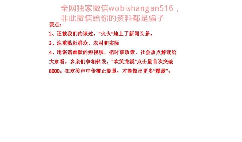 真题3公众号：叛逆小樱桃_2026考公资料_（30）申论+面试为民公考大合集（人须在事上磨申论、刘大师）_申论+面试刘大师_申论+面试刘大师知识星球资料_2024刘大师知识星球