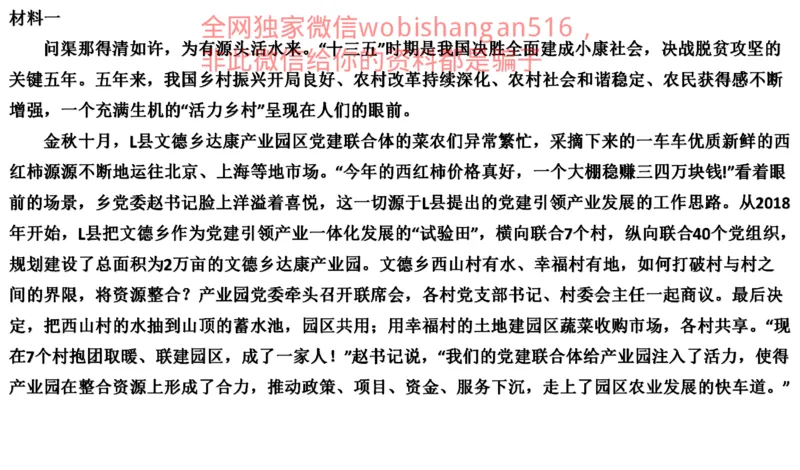 真题3公众号：叛逆小樱桃_2026考公资料_（30）申论+面试为民公考大合集（人须在事上磨申论、刘大师）_申论+面试刘大师_申论+面试刘大师知识星球资料_2024刘大师知识星球