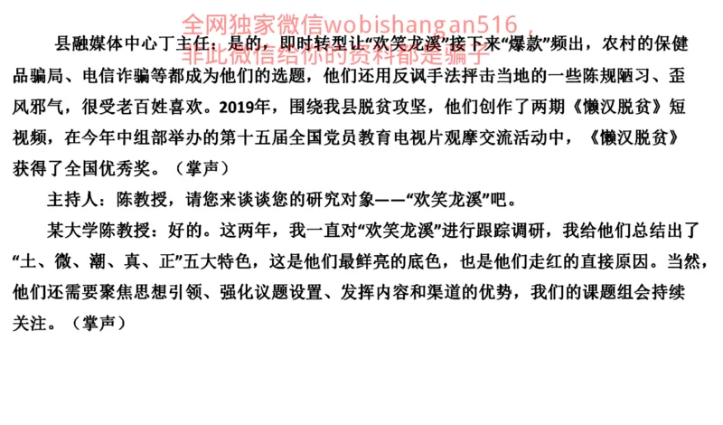 真题3公众号：叛逆小樱桃_2026考公资料_（30）申论+面试为民公考大合集（人须在事上磨申论、刘大师）_申论+面试刘大师_申论+面试刘大师知识星球资料_2024刘大师知识星球