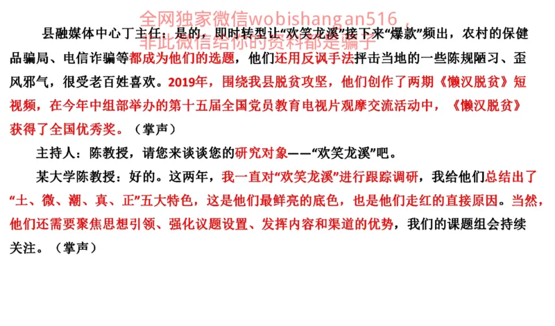 真题3公众号：叛逆小樱桃_2026考公资料_（30）申论+面试为民公考大合集（人须在事上磨申论、刘大师）_申论+面试刘大师_申论+面试刘大师知识星球资料_2024刘大师知识星球