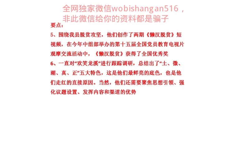 真题3公众号：叛逆小樱桃_2026考公资料_（30）申论+面试为民公考大合集（人须在事上磨申论、刘大师）_申论+面试刘大师_申论+面试刘大师知识星球资料_2024刘大师知识星球