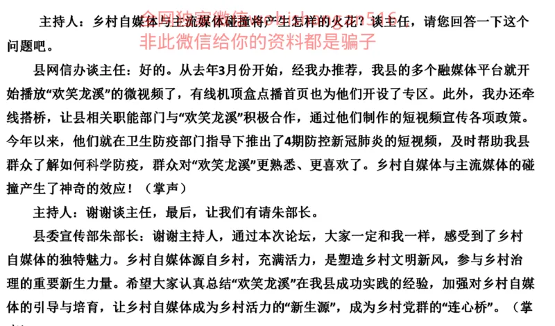 真题3公众号：叛逆小樱桃_2026考公资料_（30）申论+面试为民公考大合集（人须在事上磨申论、刘大师）_申论+面试刘大师_申论+面试刘大师知识星球资料_2024刘大师知识星球