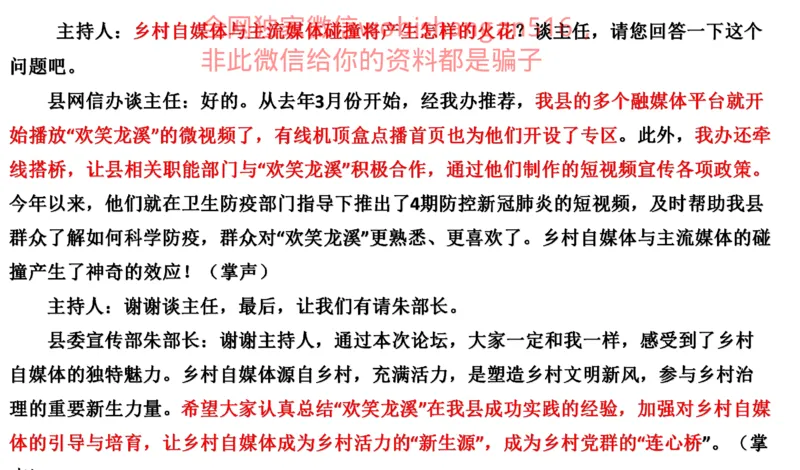 真题3公众号：叛逆小樱桃_2026考公资料_（30）申论+面试为民公考大合集（人须在事上磨申论、刘大师）_申论+面试刘大师_申论+面试刘大师知识星球资料_2024刘大师知识星球