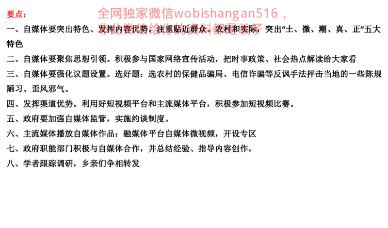 真题3公众号：叛逆小樱桃_2026考公资料_（30）申论+面试为民公考大合集（人须在事上磨申论、刘大师）_申论+面试刘大师_申论+面试刘大师知识星球资料_2024刘大师知识星球