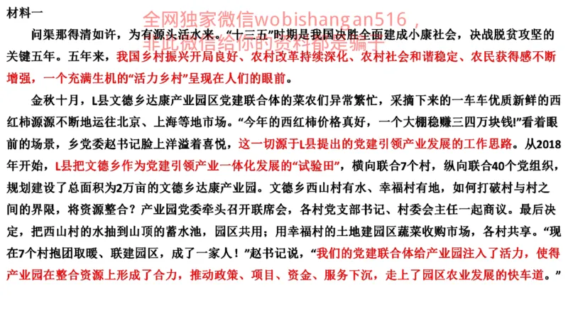 真题3公众号：叛逆小樱桃_2026考公资料_（30）申论+面试为民公考大合集（人须在事上磨申论、刘大师）_申论+面试刘大师_申论+面试刘大师知识星球资料_2024刘大师知识星球