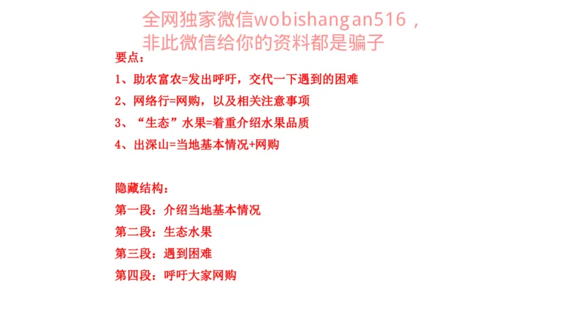 真题3公众号：叛逆小樱桃_2026考公资料_（30）申论+面试为民公考大合集（人须在事上磨申论、刘大师）_申论+面试刘大师_申论+面试刘大师知识星球资料_2024刘大师知识星球
