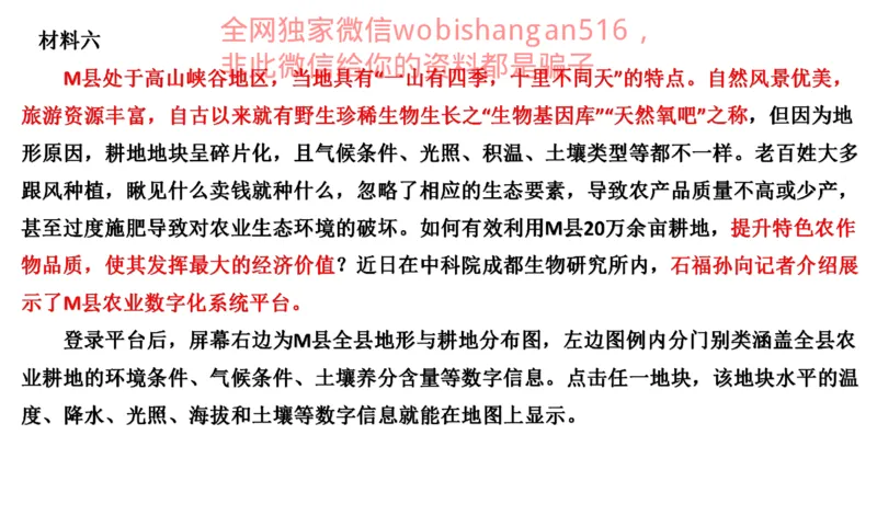 真题3公众号：叛逆小樱桃_2026考公资料_（30）申论+面试为民公考大合集（人须在事上磨申论、刘大师）_申论+面试刘大师_申论+面试刘大师知识星球资料_2024刘大师知识星球