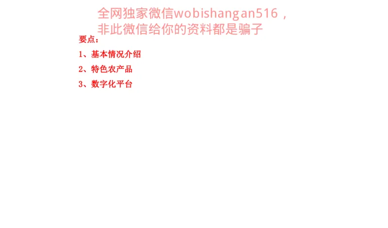 真题3公众号：叛逆小樱桃_2026考公资料_（30）申论+面试为民公考大合集（人须在事上磨申论、刘大师）_申论+面试刘大师_申论+面试刘大师知识星球资料_2024刘大师知识星球