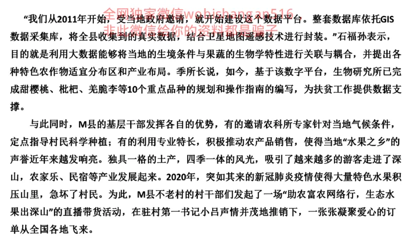 真题3公众号：叛逆小樱桃_2026考公资料_（30）申论+面试为民公考大合集（人须在事上磨申论、刘大师）_申论+面试刘大师_申论+面试刘大师知识星球资料_2024刘大师知识星球