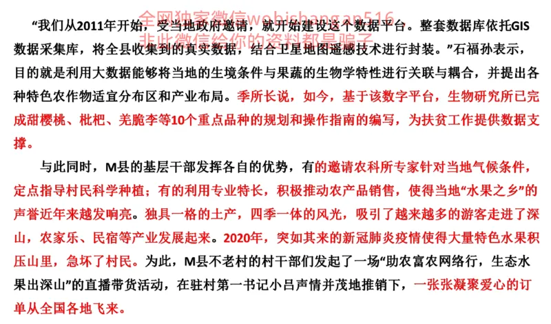 真题3公众号：叛逆小樱桃_2026考公资料_（30）申论+面试为民公考大合集（人须在事上磨申论、刘大师）_申论+面试刘大师_申论+面试刘大师知识星球资料_2024刘大师知识星球