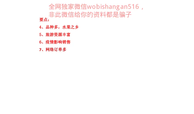 真题3公众号：叛逆小樱桃_2026考公资料_（30）申论+面试为民公考大合集（人须在事上磨申论、刘大师）_申论+面试刘大师_申论+面试刘大师知识星球资料_2024刘大师知识星球