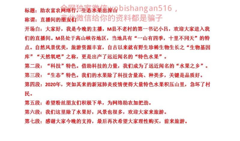 真题3公众号：叛逆小樱桃_2026考公资料_（30）申论+面试为民公考大合集（人须在事上磨申论、刘大师）_申论+面试刘大师_申论+面试刘大师知识星球资料_2024刘大师知识星球