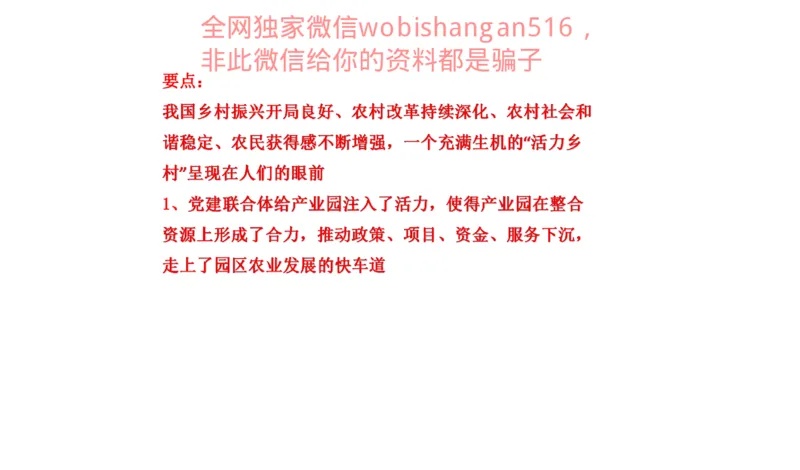 真题3公众号：叛逆小樱桃_2026考公资料_（30）申论+面试为民公考大合集（人须在事上磨申论、刘大师）_申论+面试刘大师_申论+面试刘大师知识星球资料_2024刘大师知识星球